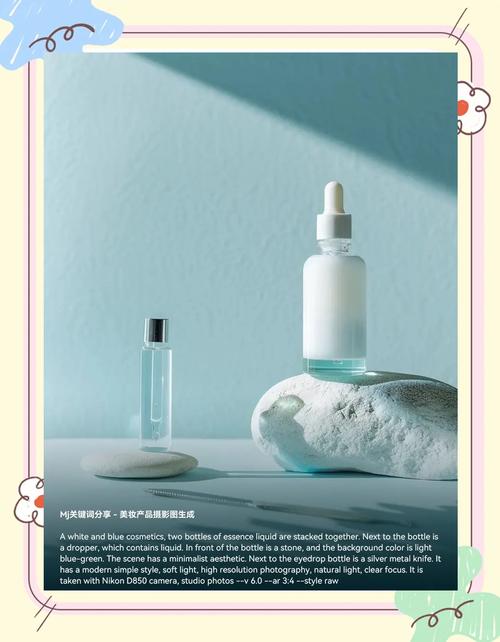 美妆产品摄影图生成技巧分享 从布光到后期，打造高级感视觉